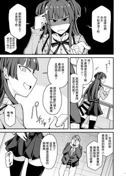 Page 10 of Konna no Fuyu dake Nandakara!