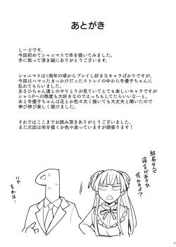 Page 24 of Konna no Fuyu dake Nandakara!