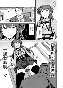 Page 2 of Konna no Fuyu dake Nandakara!