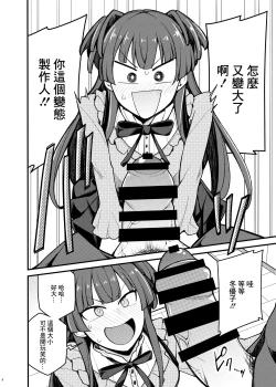 Page 7 of Konna no Fuyu dake Nandakara!