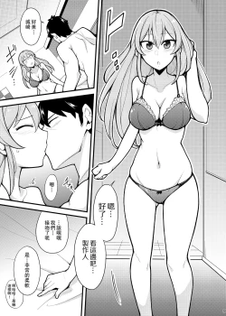 Page 8 of Suki desu Jougasaki-san | 我喜歡妳城崎同學