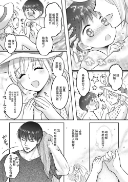 Page 5 of Netorare Oba-san | NTR叔母