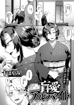 Page 2 of Mouai Arbeit