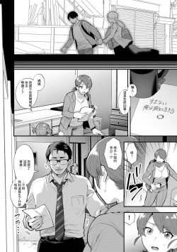 Page 18 of Hoshigaru Onna