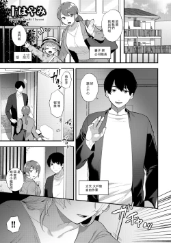 Page 1 of Hoshigaru Onna