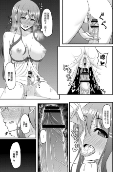 Page 17 of Osana Ijiri Ch. 3