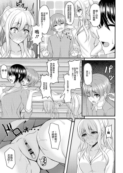 Page 10 of Osana Ijiri Ch. 2