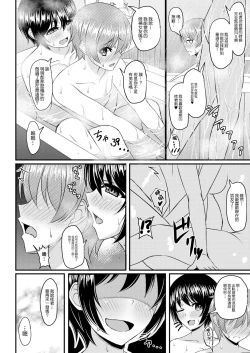 Page 25 of Osana Ijiri Ch. 2