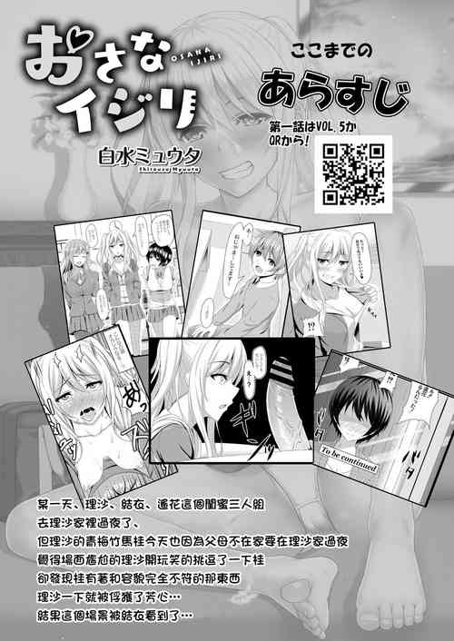 Download Osana Ijiri Ch. 2