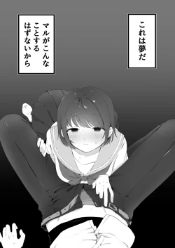 Page 1 of jaakuna osananajimi no dokuga