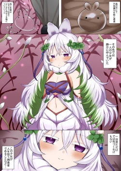 Page 1 of Kuraria no Kowakuma