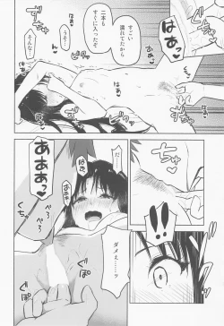 Page 23 of Kasanete Jou
