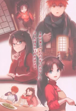 Page 3 of Kasanete Jou