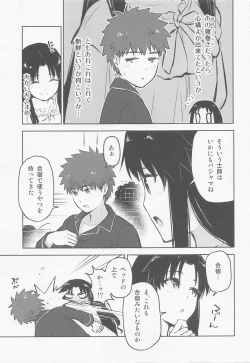 Page 6 of Kasanete Jou