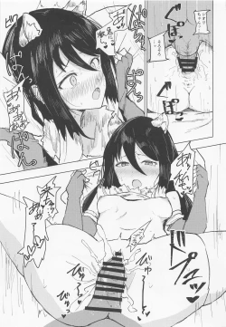 Page 14 of Hon ni Shiori o Hasandara