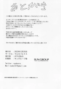 Page 19 of Hon ni Shiori o Hasandara