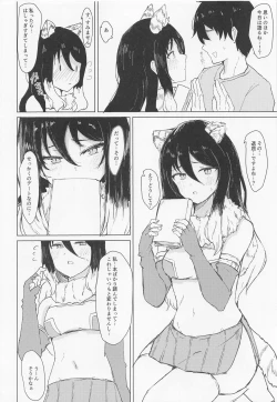 Page 3 of Hon ni Shiori o Hasandara