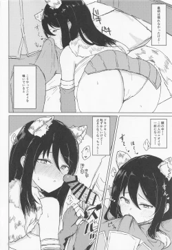 Page 7 of Hon ni Shiori o Hasandara