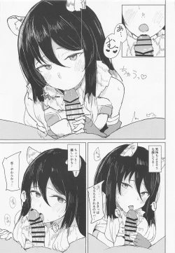 Page 8 of Hon ni Shiori o Hasandara