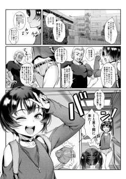 Page 4 of Inran Shounen Nazo no Bitch Shota to Ossan no Monogatari Vol. 0