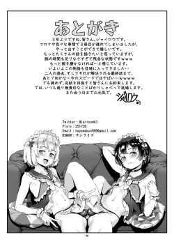 Page 41 of Inran Shounen Nazo no Bitch Shota to Ossan no Monogatari Vol. 3