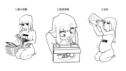 Page 1 of 前幾天操作洗衣機時突然覺得蠻變態的