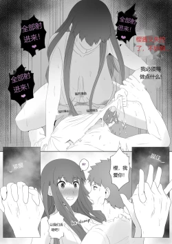 Page 15 of Emiya Harem