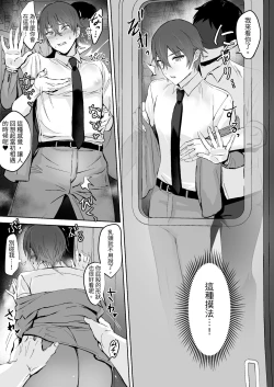 Page 16 of Chikubi Shuuchuu Jirashi Seme | 乳頭集中吊胃口刺激