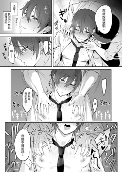 Page 29 of Chikubi Shuuchuu Jirashi Seme | 乳頭集中吊胃口刺激