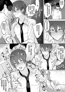 Page 31 of Chikubi Shuuchuu Jirashi Seme | 乳頭集中吊胃口刺激
