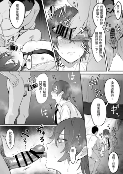 Page 36 of Chikubi Shuuchuu Jirashi Seme | 乳頭集中吊胃口刺激