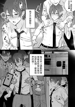 Page 5 of Chikubi Shuuchuu Jirashi Seme | 乳頭集中吊胃口刺激
