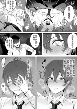 Page 9 of Chikubi Shuuchuu Jirashi Seme | 乳頭集中吊胃口刺激