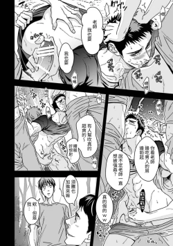 Page 26 of Taiiku Kyoushi 2