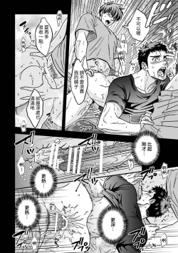 Page 32 of Taiiku Kyoushi 2