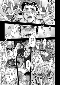 Page 41 of Taiiku Kyoushi 2