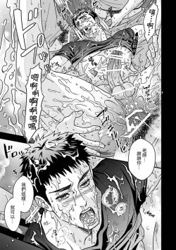 Page 43 of Taiiku Kyoushi 2