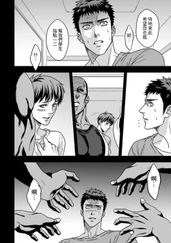 Page 46 of Taiiku Kyoushi 2