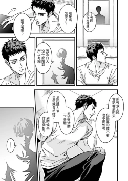 Page 5 of Taiiku Kyoushi 2