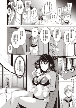 Page 107 of Melty Limit | 融化到極限