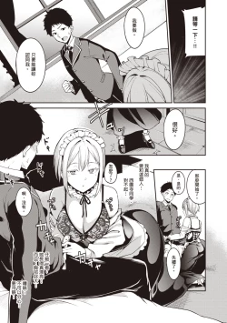 Page 130 of Melty Limit | 融化到極限