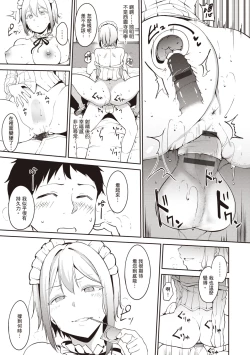 Page 138 of Melty Limit | 融化到極限