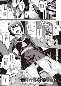 Page 196 of Melty Limit | 融化到極限