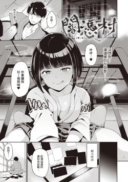 Page 38 of Melty Limit | 融化到極限