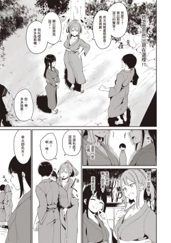 Page 42 of Melty Limit | 融化到極限