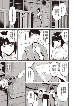 Page 46 of Melty Limit | 融化到極限