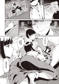 Page 47 of Melty Limit | 融化到極限