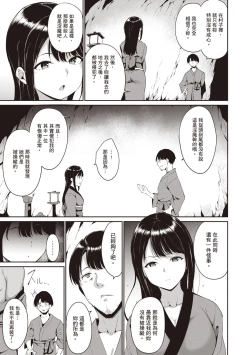 Page 66 of Melty Limit | 融化到極限