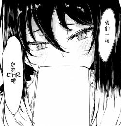 Page 21 of Hon ni Shiori o Hasandara