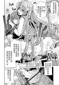 Page 25 of Akisame Soukan Boku to Ane no Kindan Kankei& Fuufuna Futari